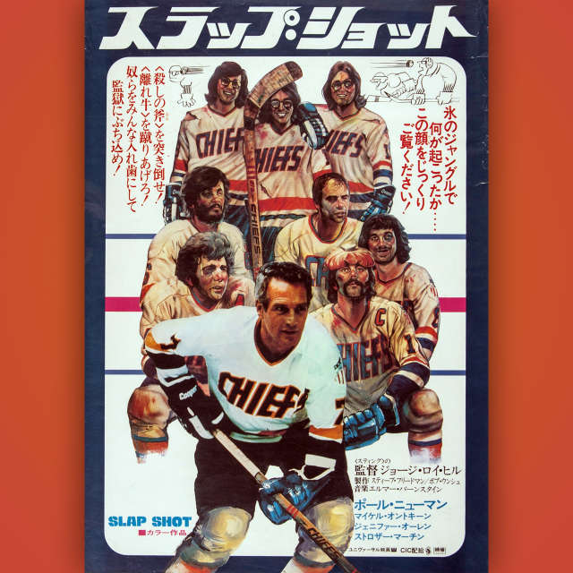 Japanese poster for 'Slap Shot'