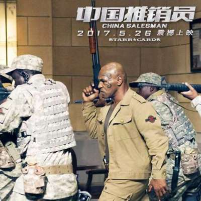 Mike Tyson in 'China Salesman' movie still